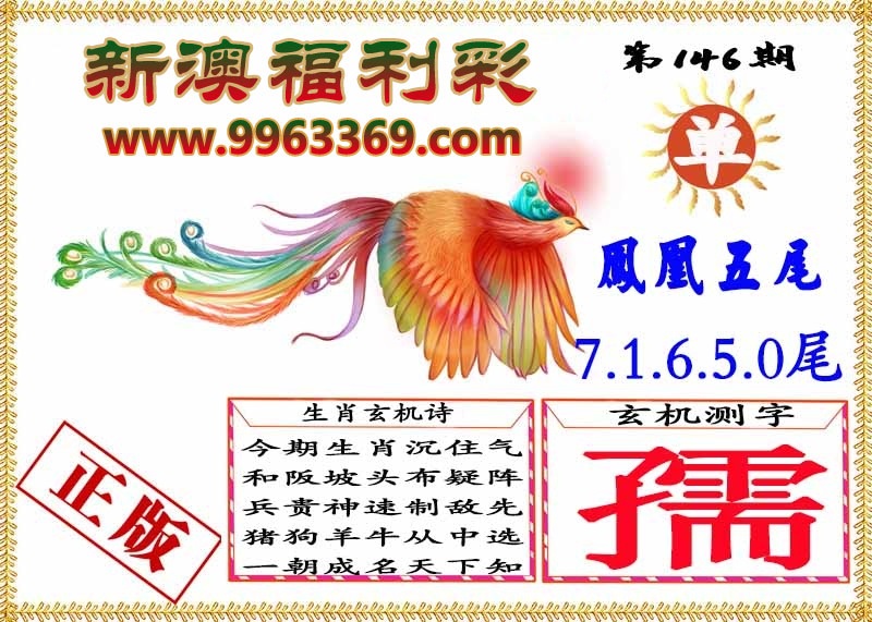 财神手机站