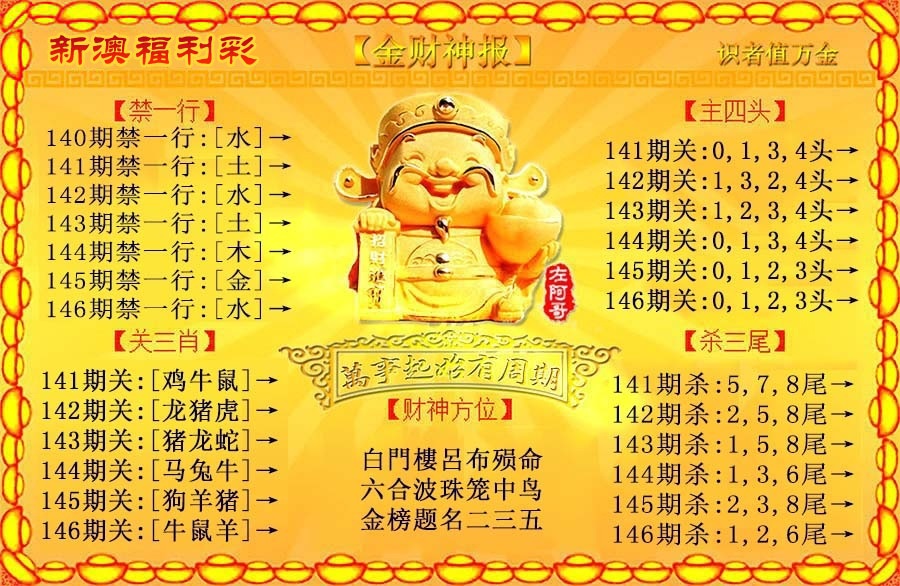 财神手机站