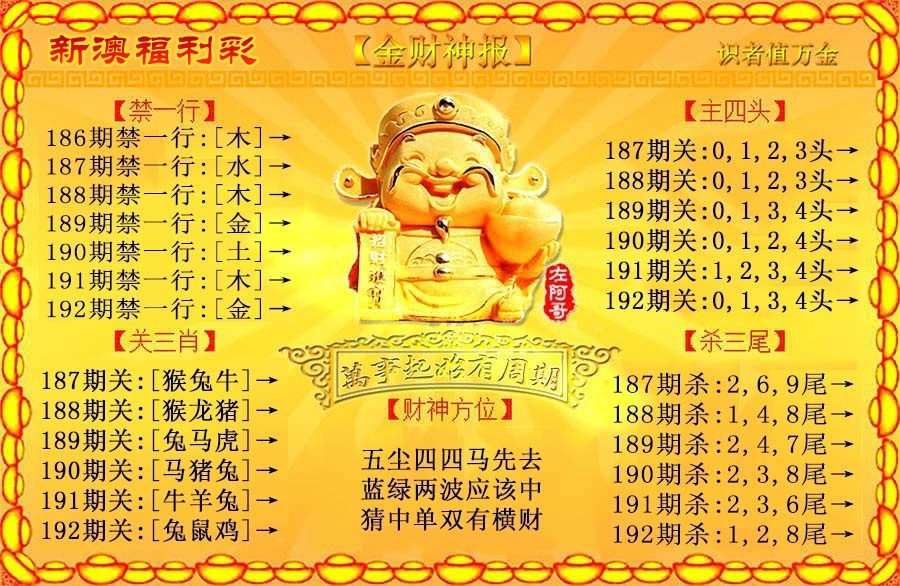 财神手机站