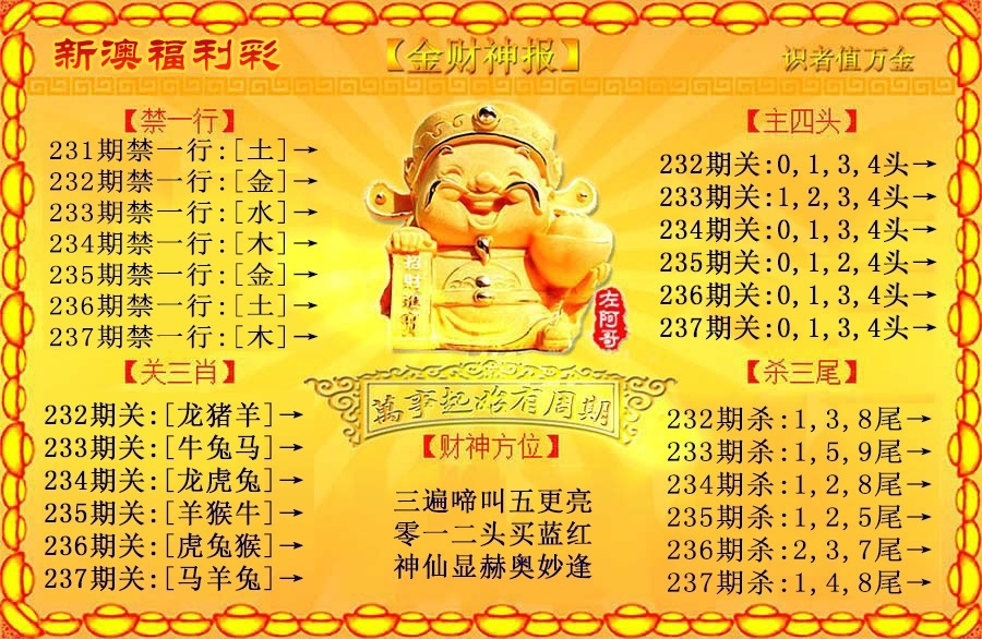 财神手机站