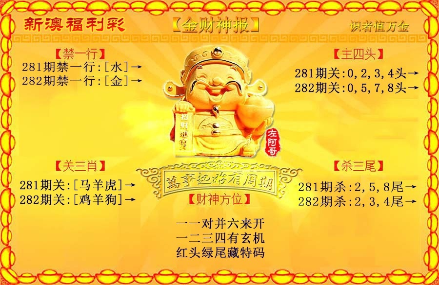 财神手机站